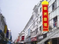 Yinzhou Hotel 
