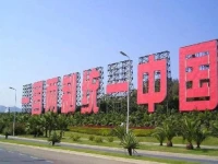 Haijiao Honglou Inn 