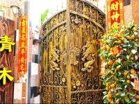 Qininn Xiamen Qingmulin 