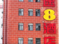 Super 8 Hotel Xiamen University Branch 