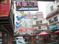 Xiamen Wind Arpartment Airport Branch 