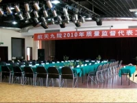 Xian Jiaotong University Academic Exchange Centre - Nanyang Hotel 