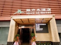 Xian Mingli Hotel 