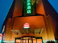 Ibis Xian Heping 