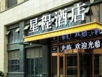 Starway Hotel Xian Dayan Tower 