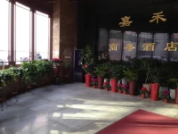 Xian Jia He Hotel 
