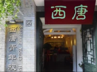 Xian See Tang Hostel 