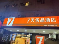 7Days Inn Xian Railway Station 