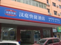 Hanting Express Xian West Gate 