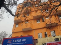 Hanting Express Xian West Passenger Station Branch 
