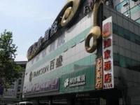 Home Inn Xian East Street Baisheng Shopping Plaza 