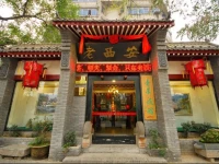 Old Xian Youth Hostel 