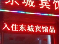 Xian Dongcheng Inn 