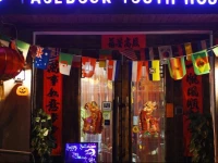 Xian The Facebook Youth Hostel 