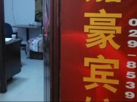Xian Jiahao Apartment - 2nd Branch 
