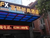 FX Hotel Xishaomen Xian 