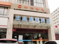 Jitai Business Hotel 