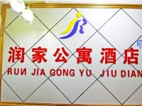 Runjia Apartment Hotel 