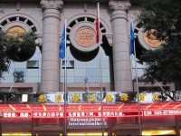 Xian Huiyuan Jinjiang International Hotel 
