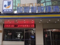 Xian Jialili Inn Jiefang Road Wanda Plaza Branch 