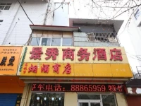 Xian Jingxiu Business Hotel 2*