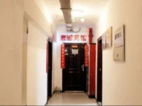 Xian Juncheng Inn 