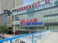 Xian Le Xin Apartment Hotel 