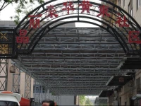 Yuhua Apartment Hotel 