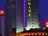 San Want Hotel Xining 
