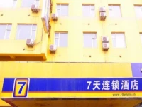 7Days Inn Xining Da Shi Zi North Street 