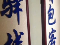 Xining Backpacker Inn 