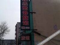Xinxin Business Hotel 