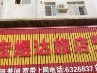 Hong Yi da Hotel 
