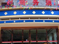Yongli Business Hotel