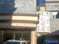 Yongli Business Hotel 
