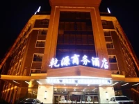 Qianyuan Business Hotel 