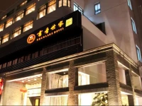 Scholars Hotel Suzhou New District Branch 