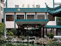 Suzhou Overseas Chinese Hotel 