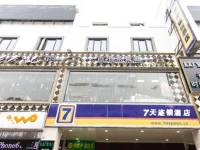 7Days Inn Suzhou Guanqian Walking Street Leqiao Subway Station 