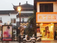 Pod Inn Suzhou Shiquan Street Suzhou University 