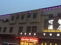 Cosy Hotel Suzhou 