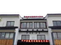 Fragrant Village International Youth Hostel 
