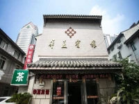 Haoge Inn Shilu 