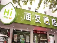 Hi Inn Suzhou Guanqian 