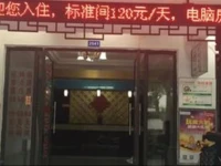 Jinzhong Inn 