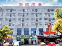 Kaimei Business Hotel Suzhou Mudu Branch 