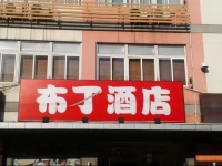 Pod Inn Suzhou Industrial Park 