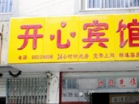 Suzhou Happy Hostel 