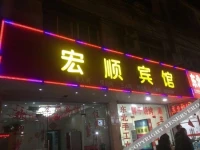 Suzhou Hongshun Hostel 