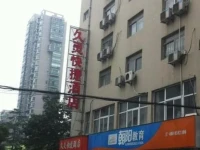 Suzhou Jiuling Express Hotel 